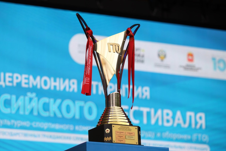 Открытие VI Фестиваля ГТО среди трудовых коллективов состоялось!.