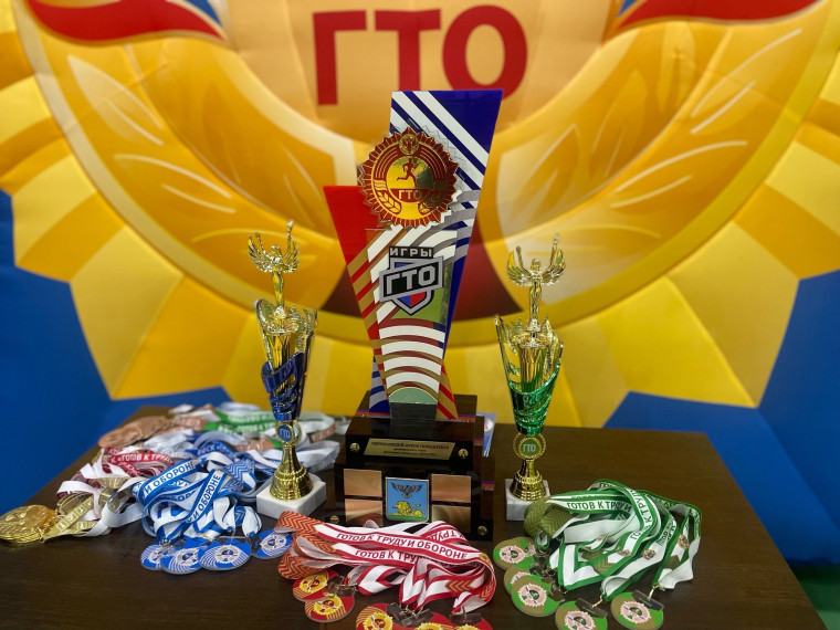 Региональный этап фестиваля «Игры ГТО» прошёл 7 октября в Губкинском городском округе..